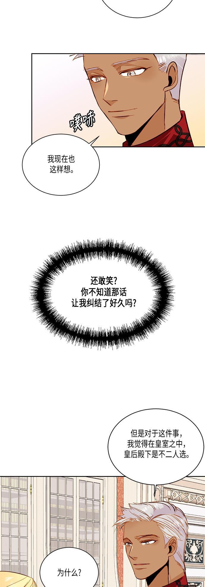 漫画老师400字五年级韩漫全集-第20话无删减无遮挡章节图片 