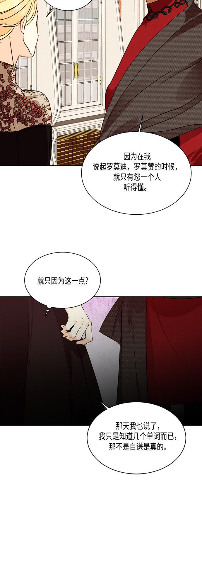漫画老师400字五年级韩漫全集-第20话无删减无遮挡章节图片 