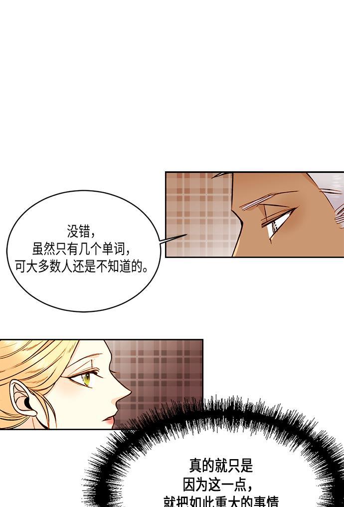 漫画老师400字五年级韩漫全集-第20话无删减无遮挡章节图片 