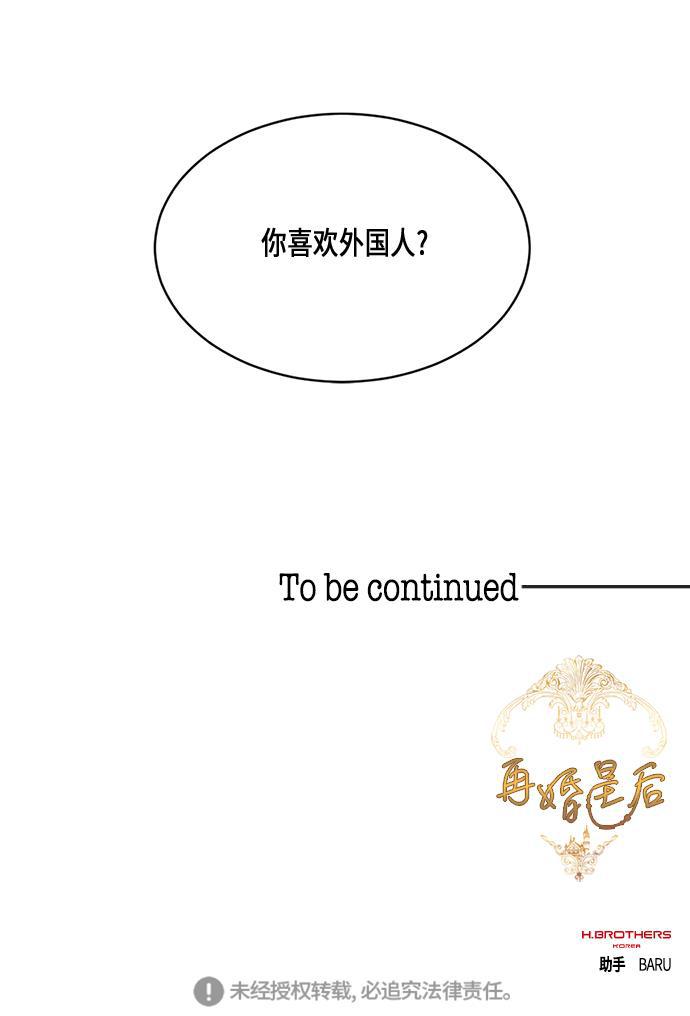 漫画老师400字五年级韩漫全集-第20话无删减无遮挡章节图片 