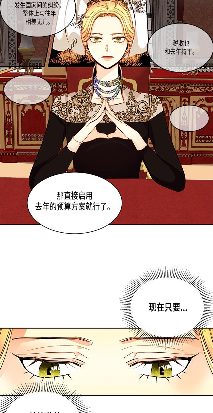 漫画老师400字五年级韩漫全集-第21话无删减无遮挡章节图片 