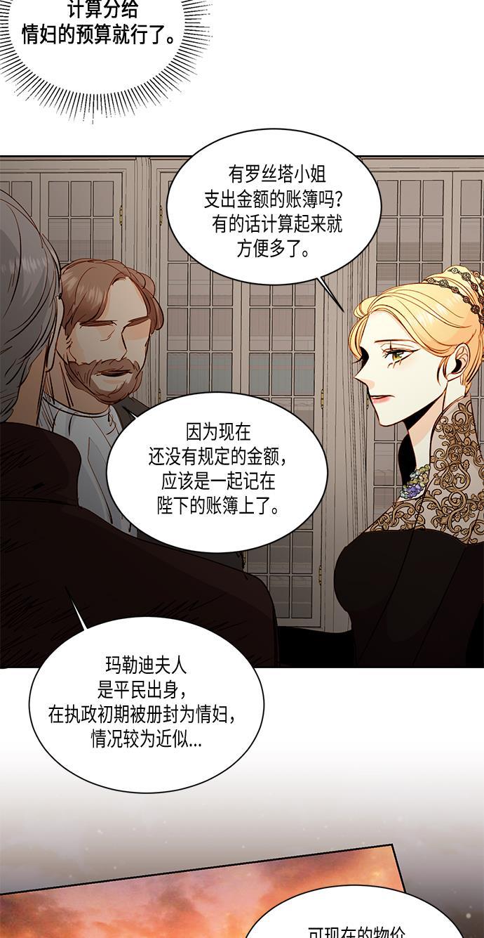 漫画老师400字五年级韩漫全集-第21话无删减无遮挡章节图片 