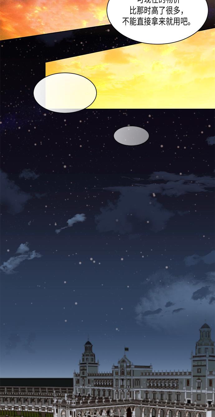 漫画老师400字五年级韩漫全集-第21话无删减无遮挡章节图片 