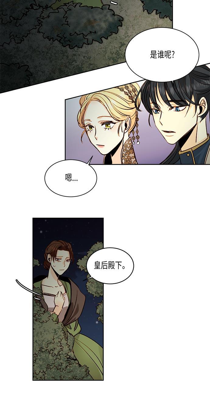 漫画老师400字五年级韩漫全集-第21话无删减无遮挡章节图片 