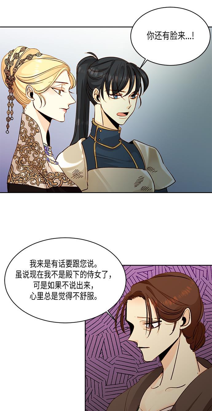 漫画老师400字五年级韩漫全集-第21话无删减无遮挡章节图片 