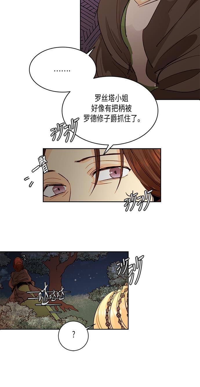 漫画老师400字五年级韩漫全集-第21话无删减无遮挡章节图片 