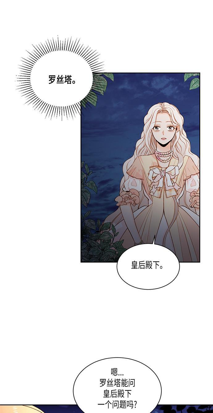 漫画老师400字五年级韩漫全集-第21话无删减无遮挡章节图片 