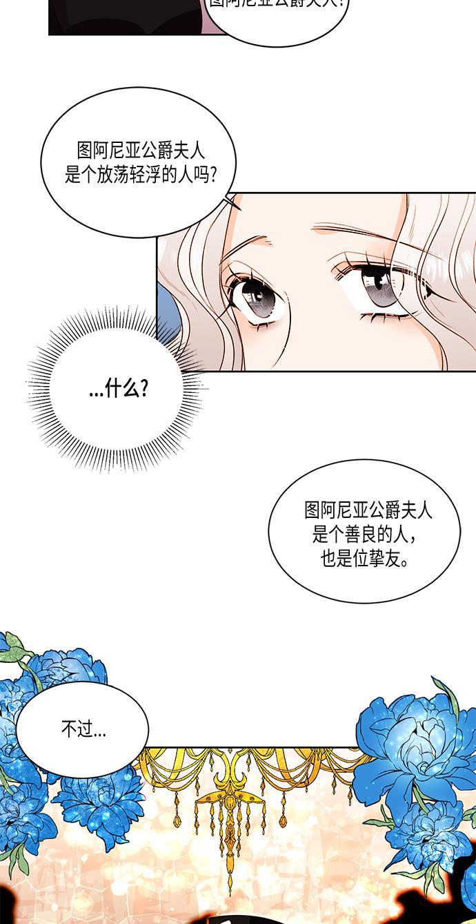 漫画老师400字五年级韩漫全集-第21话无删减无遮挡章节图片 