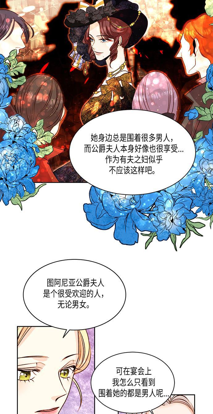 漫画老师400字五年级韩漫全集-第21话无删减无遮挡章节图片 
