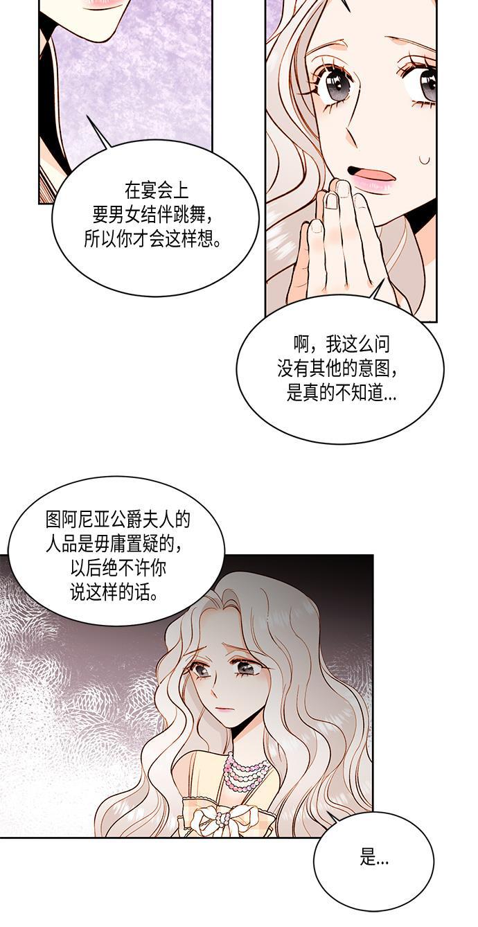 漫画老师400字五年级韩漫全集-第21话无删减无遮挡章节图片 