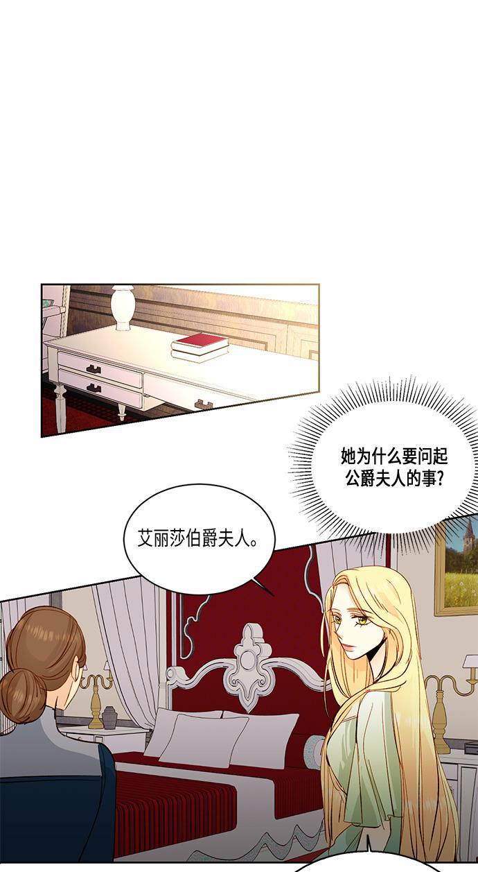 漫画老师400字五年级韩漫全集-第21话无删减无遮挡章节图片 