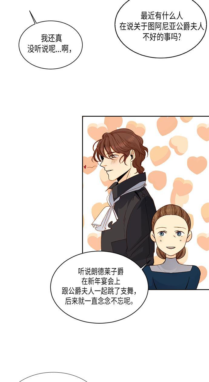 漫画老师400字五年级韩漫全集-第21话无删减无遮挡章节图片 