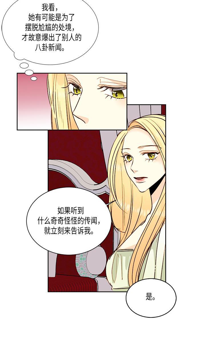 漫画老师400字五年级韩漫全集-第21话无删减无遮挡章节图片 