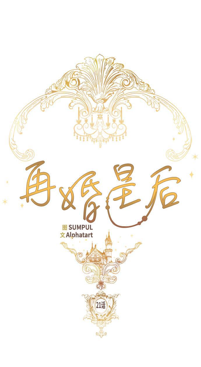 漫画老师400字五年级韩漫全集-第21话无删减无遮挡章节图片 