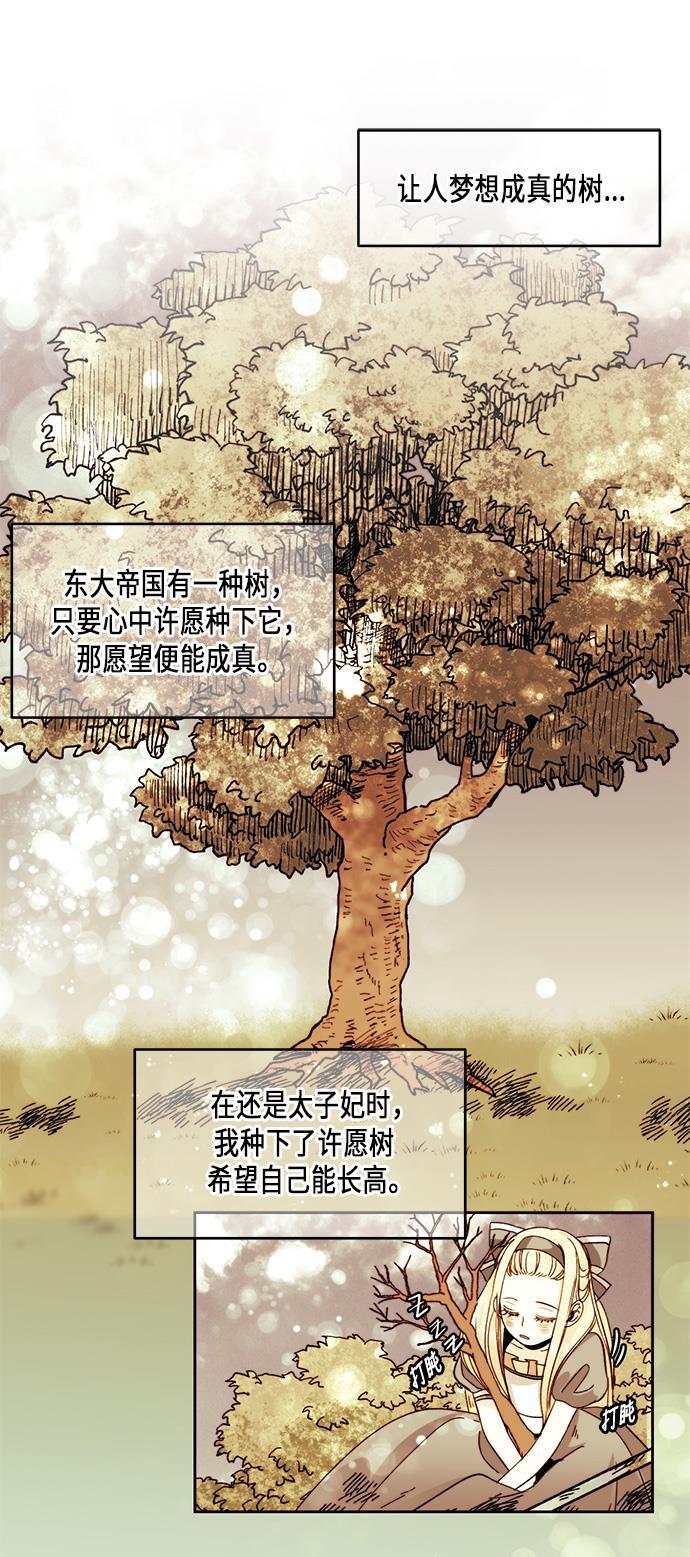 漫画老师400字五年级韩漫全集-第21话无删减无遮挡章节图片 
