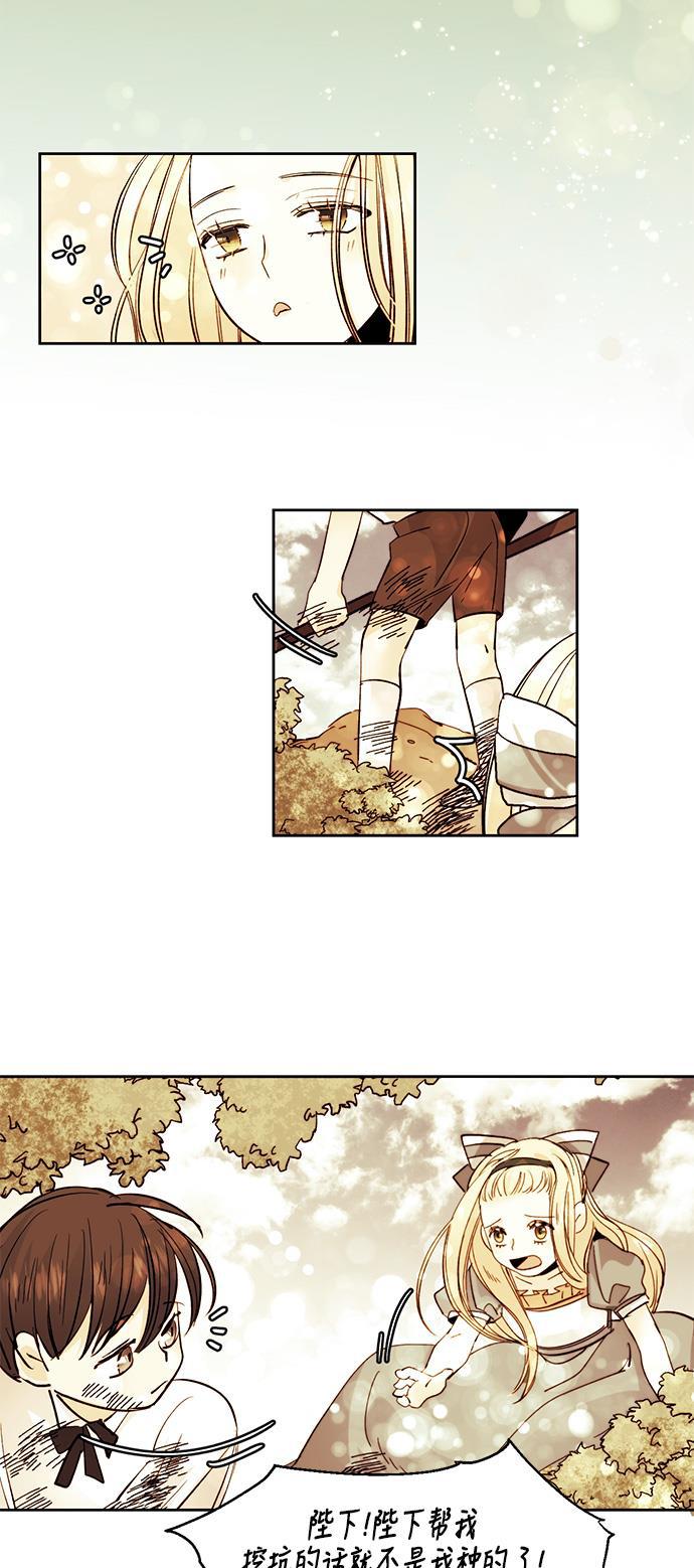 漫画老师400字五年级韩漫全集-第21话无删减无遮挡章节图片 