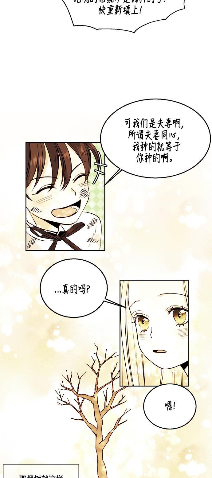 漫画老师400字五年级韩漫全集-第21话无删减无遮挡章节图片 