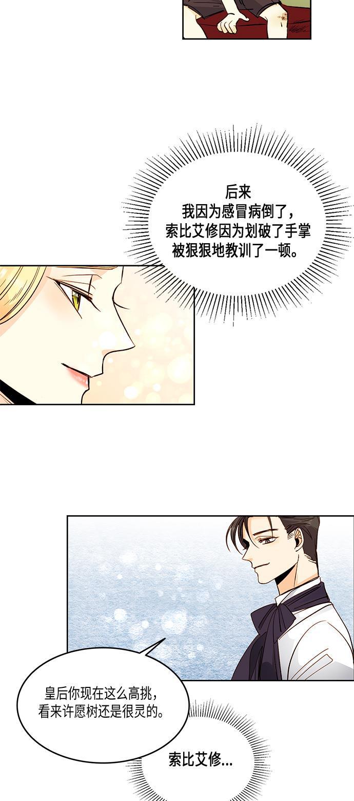 漫画老师400字五年级韩漫全集-第21话无删减无遮挡章节图片 