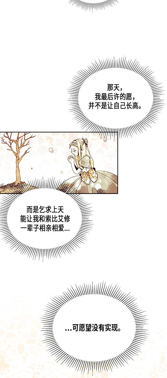 漫画老师400字五年级韩漫全集-第21话无删减无遮挡章节图片 