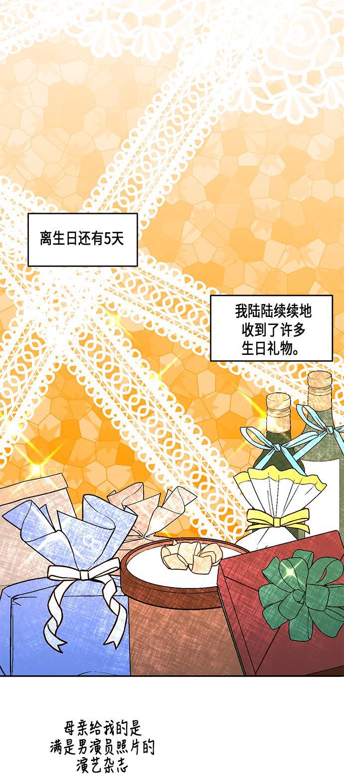 漫画老师400字五年级韩漫全集-第21话无删减无遮挡章节图片 