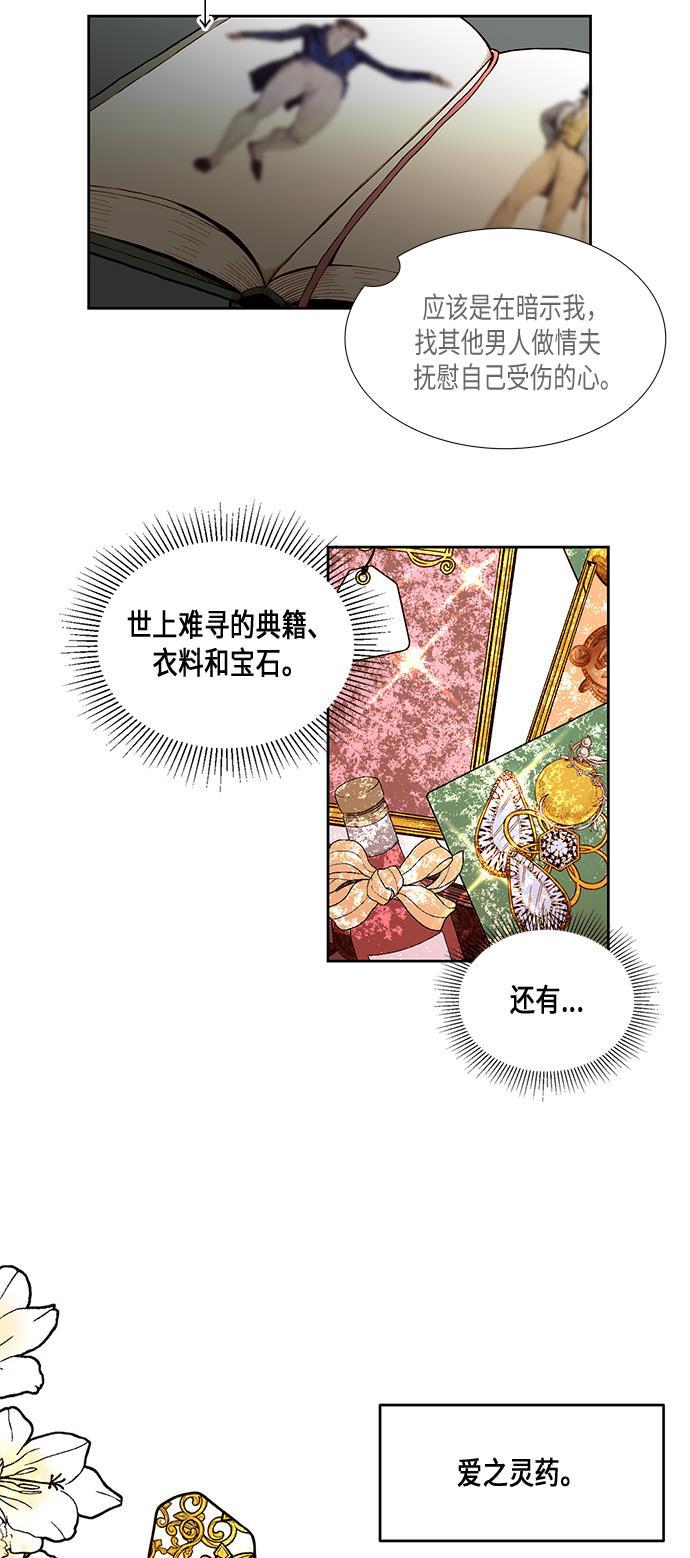 漫画老师400字五年级韩漫全集-第21话无删减无遮挡章节图片 