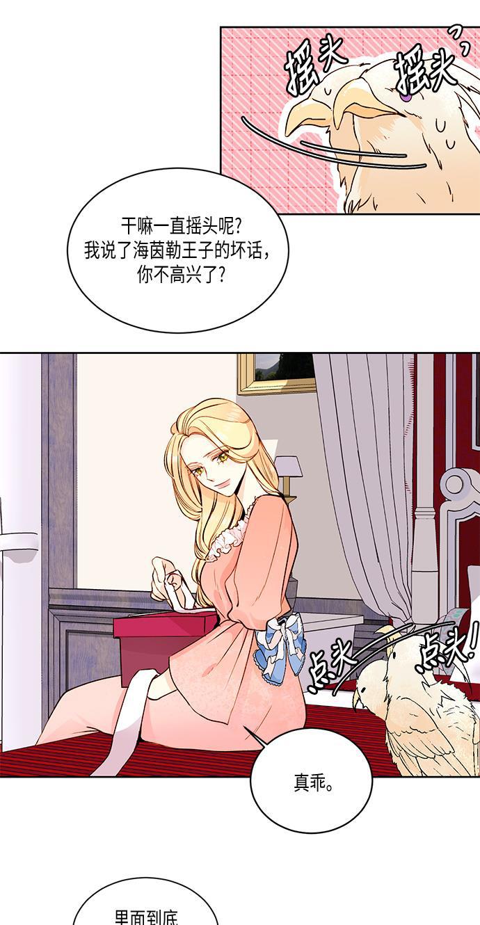 漫画老师400字五年级韩漫全集-第21话无删减无遮挡章节图片 