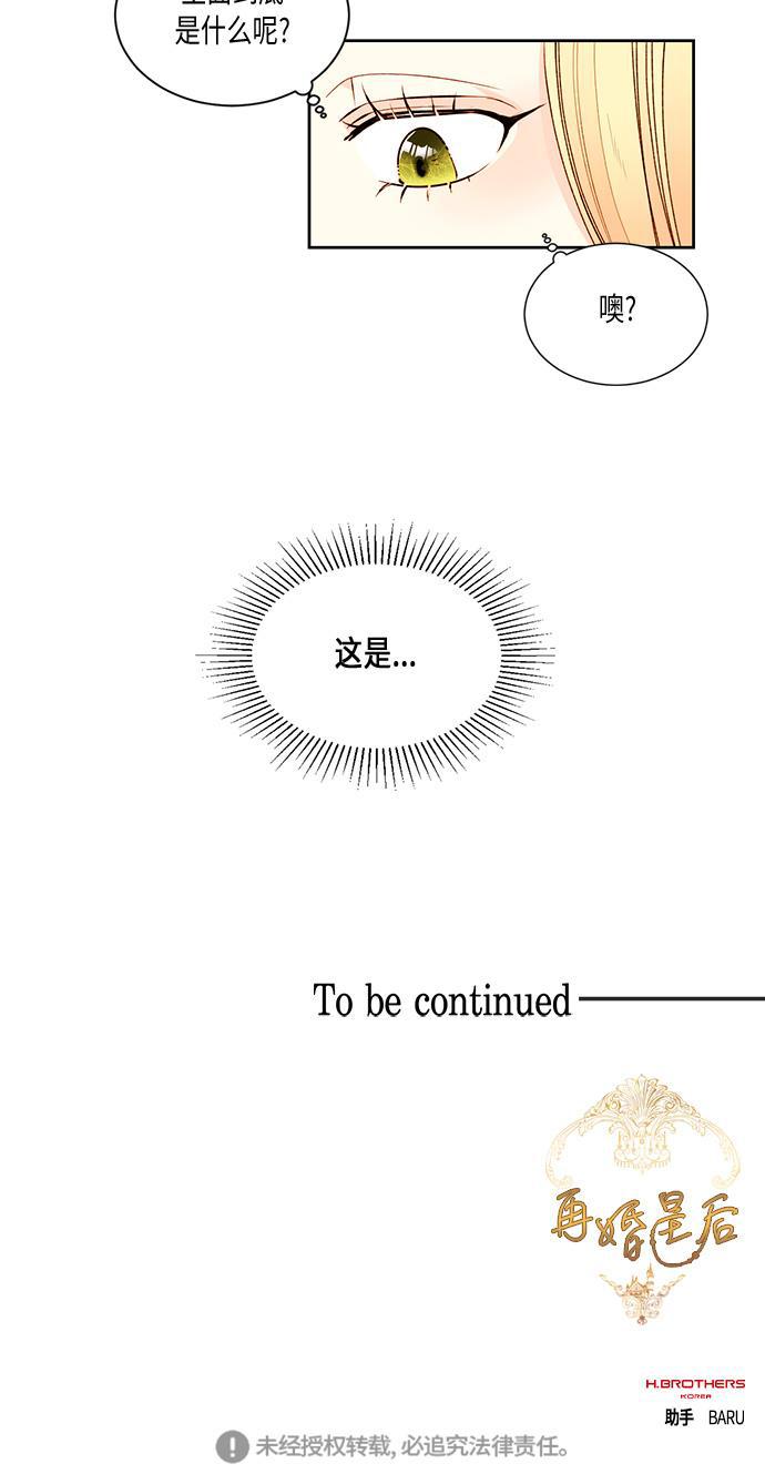 漫画老师400字五年级韩漫全集-第21话无删减无遮挡章节图片 