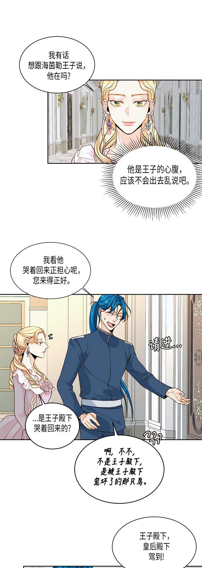 漫画老师400字五年级韩漫全集-第22话无删减无遮挡章节图片 