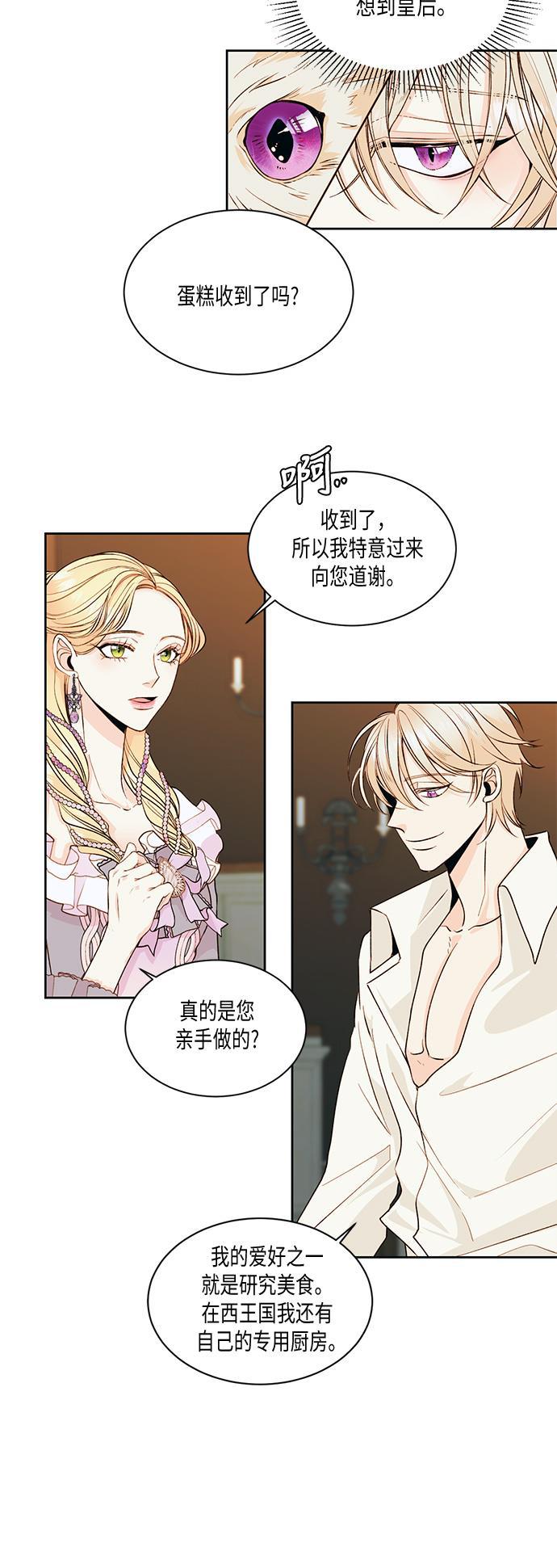 漫画老师400字五年级韩漫全集-第22话无删减无遮挡章节图片 