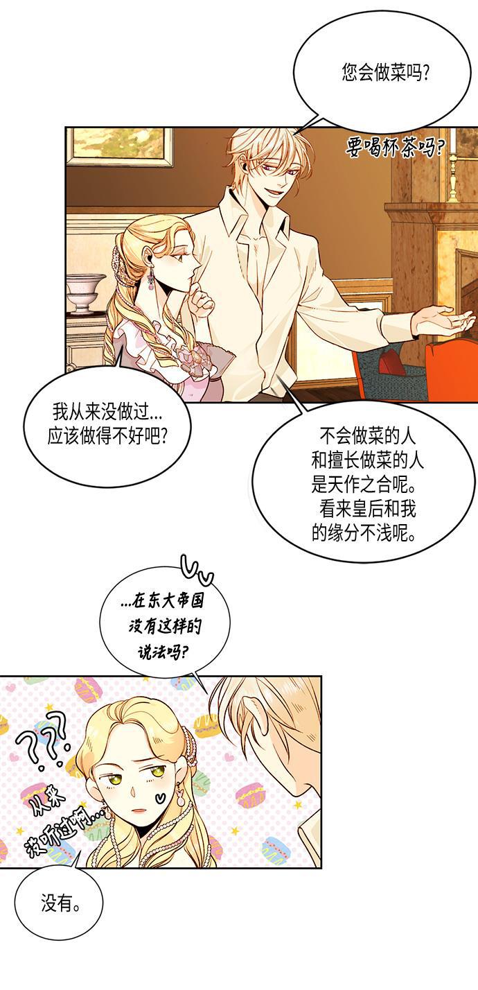 漫画老师400字五年级韩漫全集-第22话无删减无遮挡章节图片 