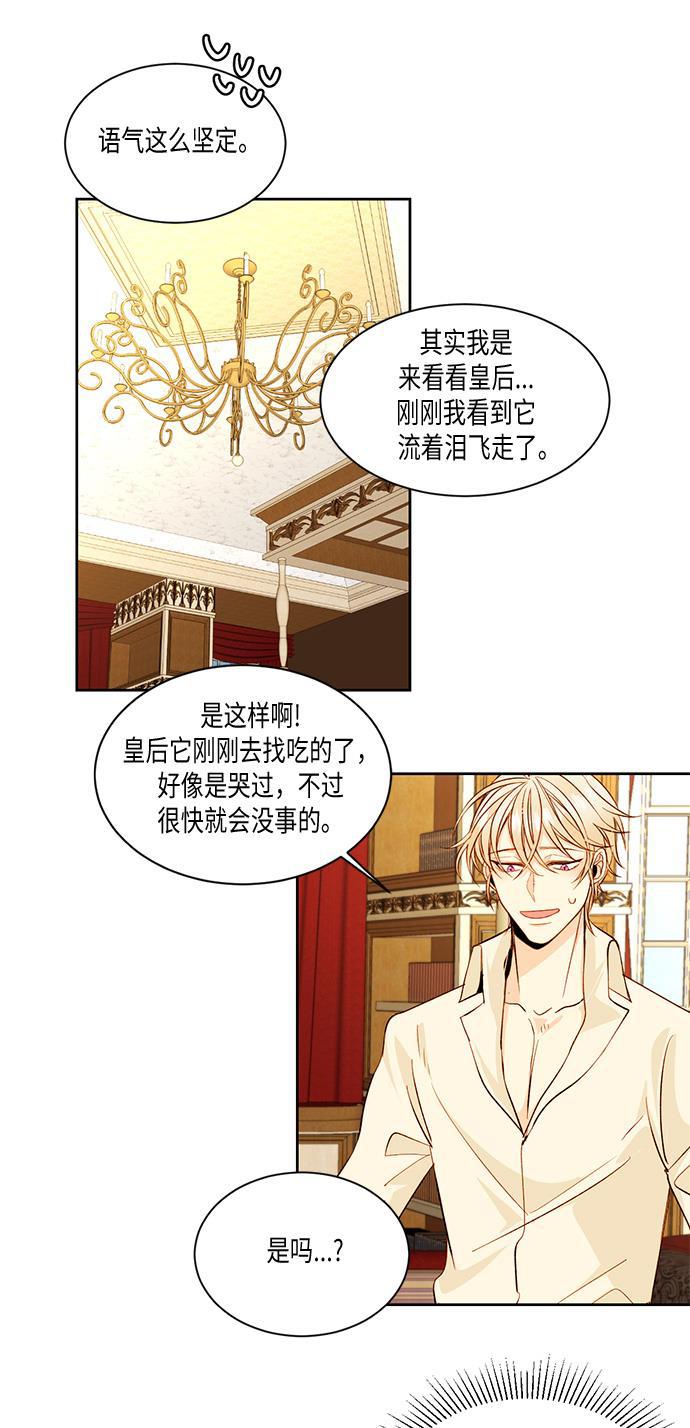 漫画老师400字五年级韩漫全集-第22话无删减无遮挡章节图片 