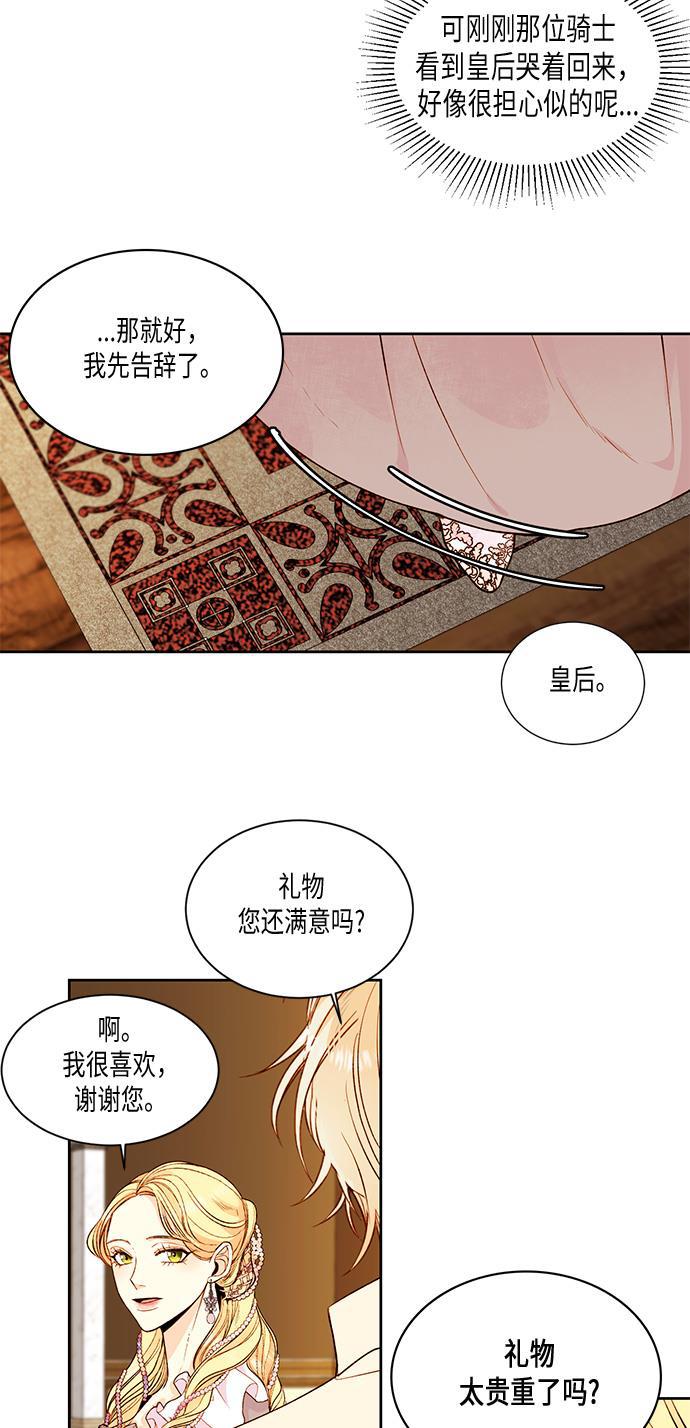 漫画老师400字五年级韩漫全集-第22话无删减无遮挡章节图片 