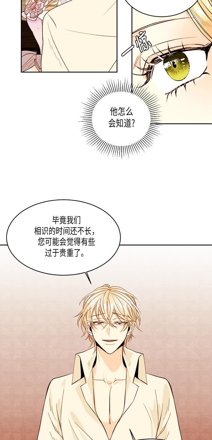 漫画老师400字五年级韩漫全集-第22话无删减无遮挡章节图片 