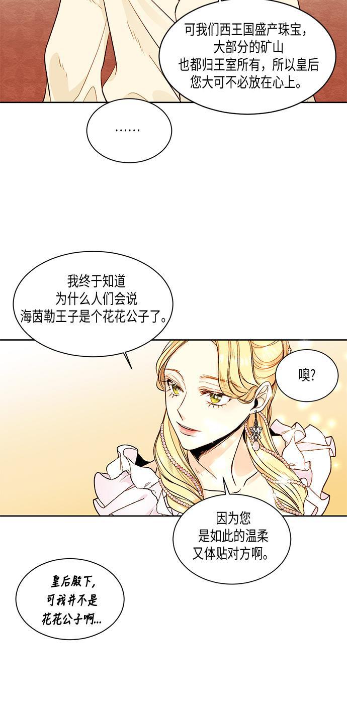 漫画老师400字五年级韩漫全集-第22话无删减无遮挡章节图片 