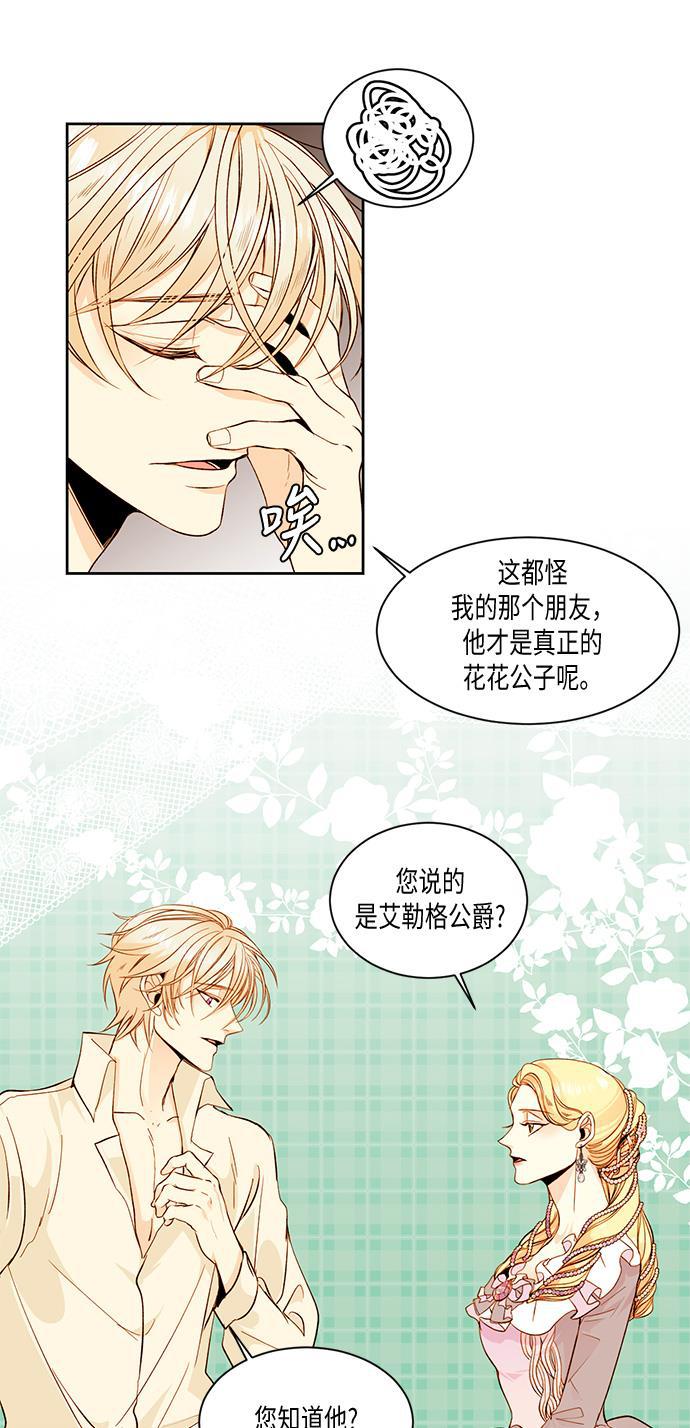 漫画老师400字五年级韩漫全集-第22话无删减无遮挡章节图片 