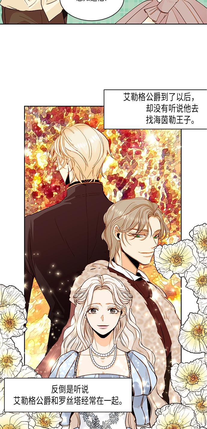 漫画老师400字五年级韩漫全集-第22话无删减无遮挡章节图片 