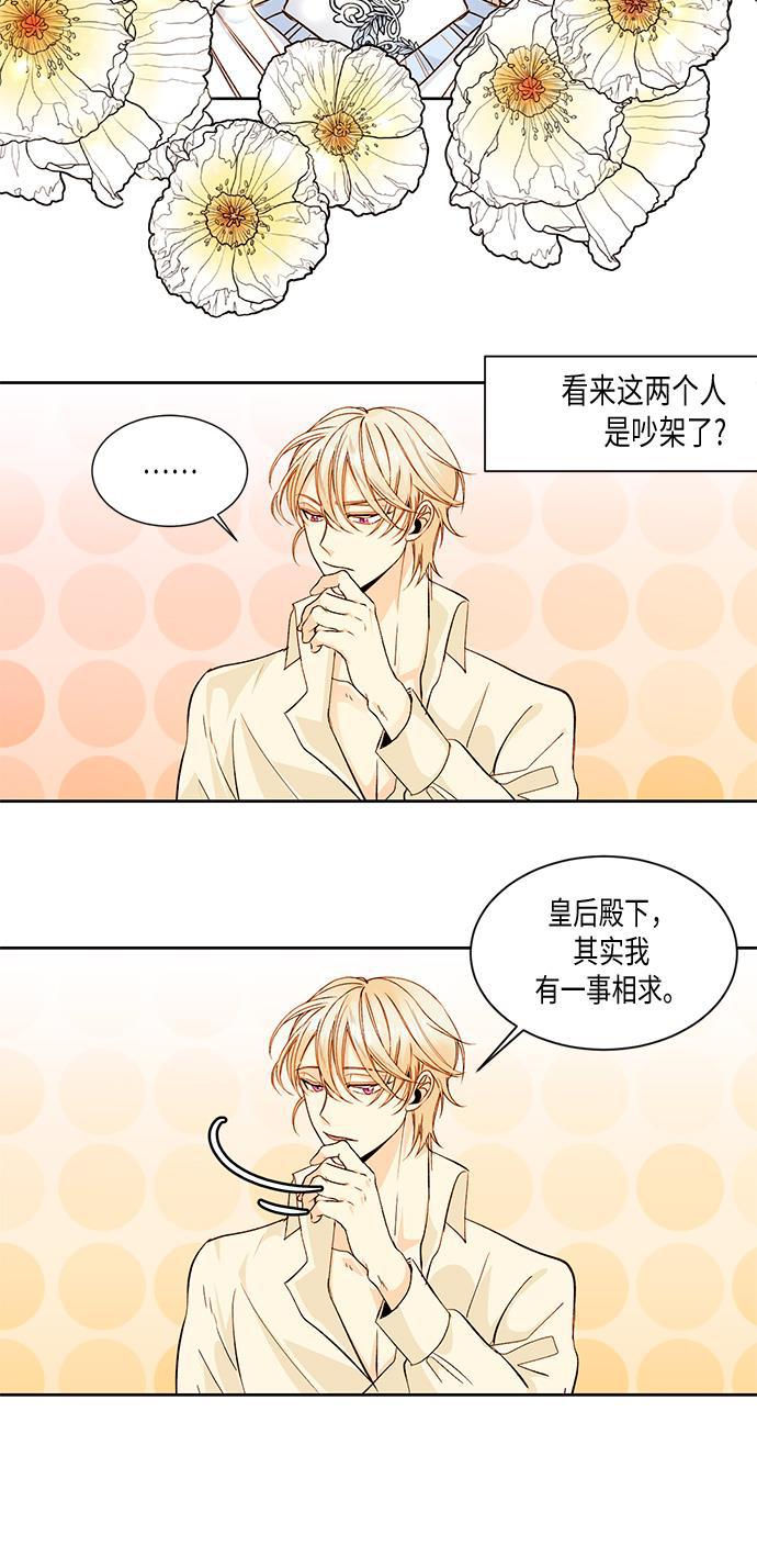 漫画老师400字五年级韩漫全集-第22话无删减无遮挡章节图片 
