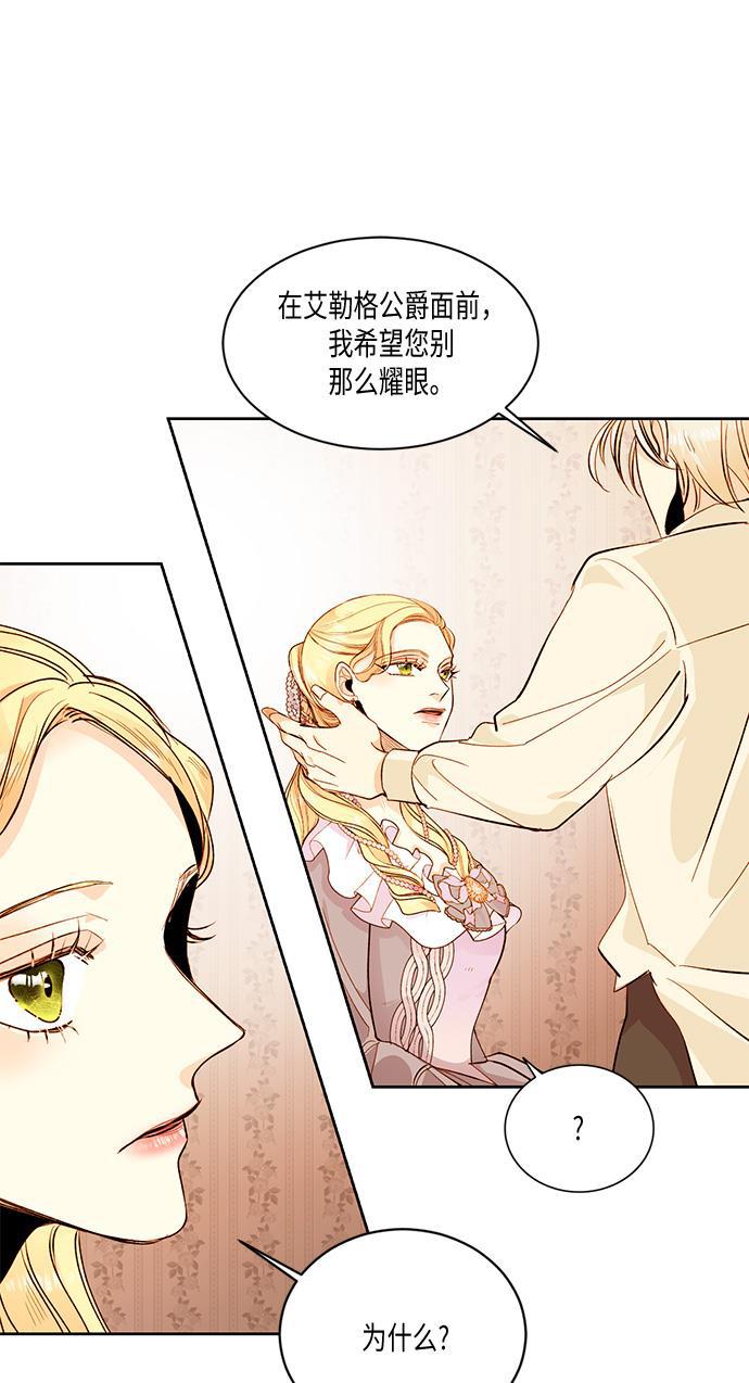 漫画老师400字五年级韩漫全集-第22话无删减无遮挡章节图片 