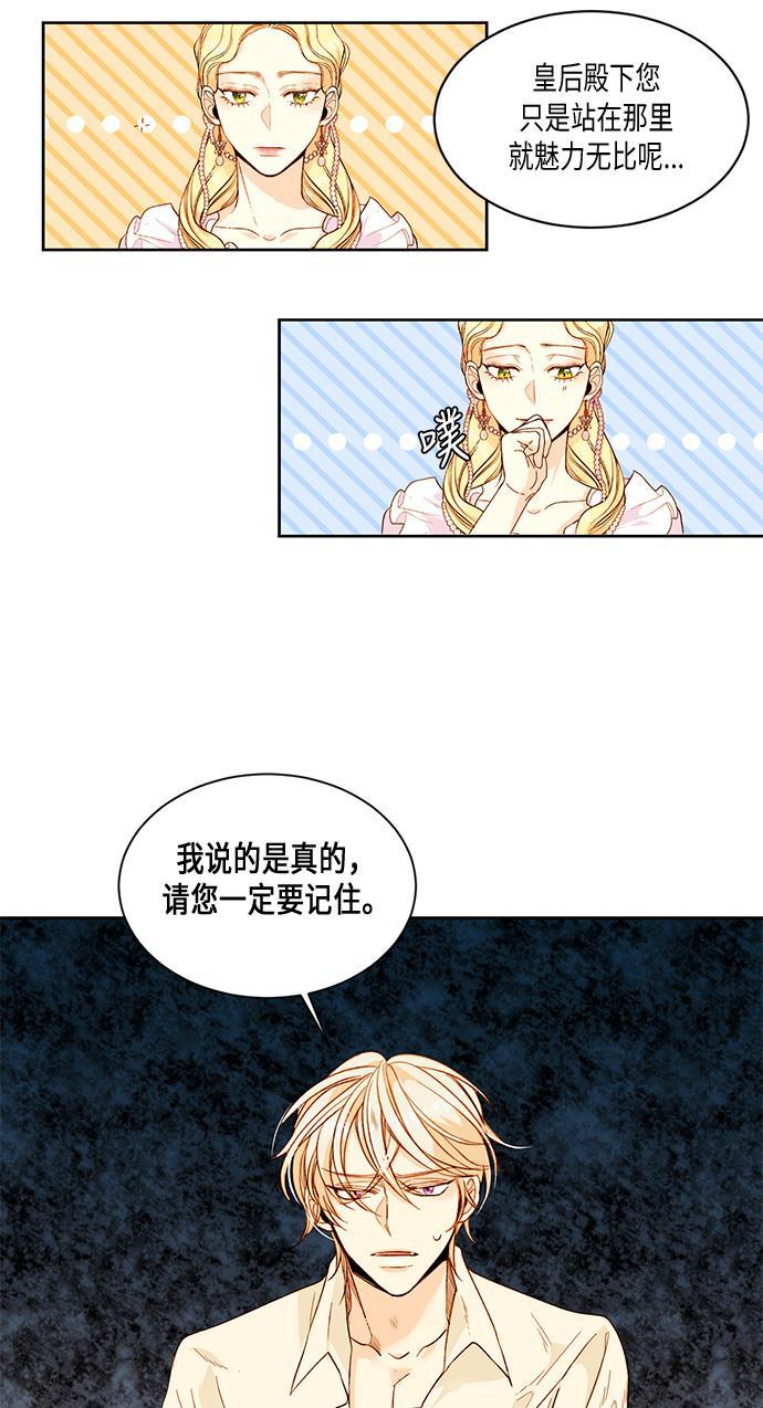 漫画老师400字五年级韩漫全集-第22话无删减无遮挡章节图片 
