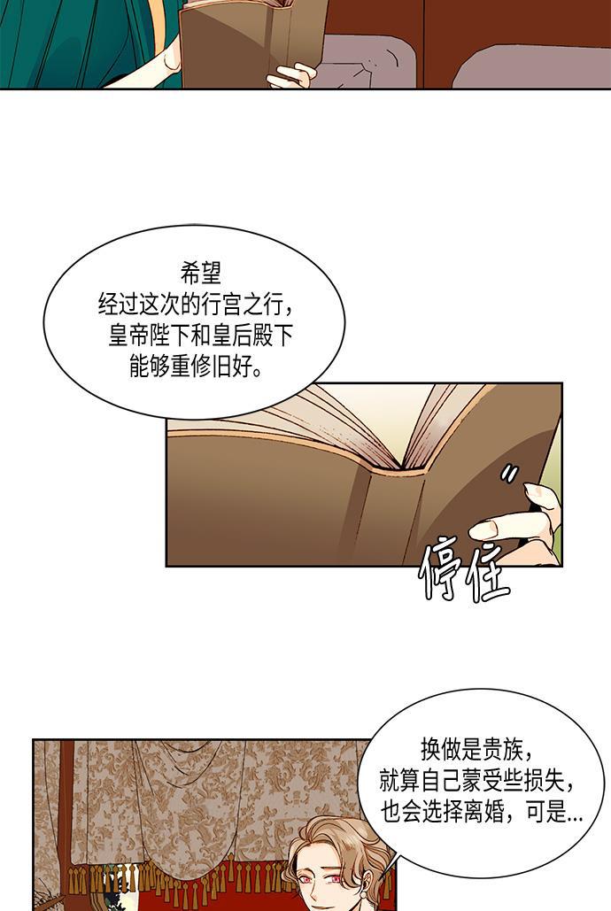 漫画老师400字五年级韩漫全集-第22话无删减无遮挡章节图片 