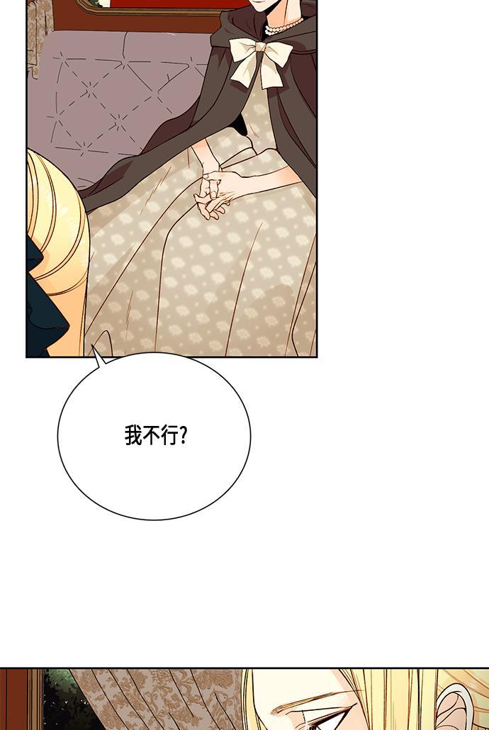 漫画老师400字五年级韩漫全集-第22话无删减无遮挡章节图片 