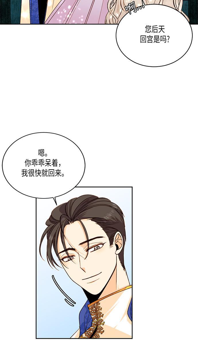 漫画老师400字五年级韩漫全集-第23话无删减无遮挡章节图片 