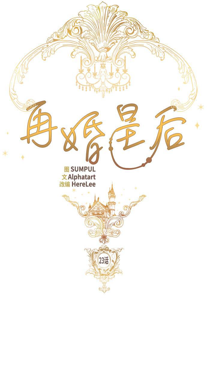 漫画老师400字五年级韩漫全集-第23话无删减无遮挡章节图片 