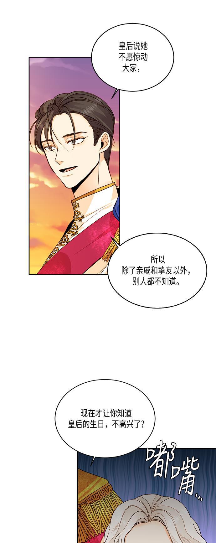 漫画老师400字五年级韩漫全集-第23话无删减无遮挡章节图片 