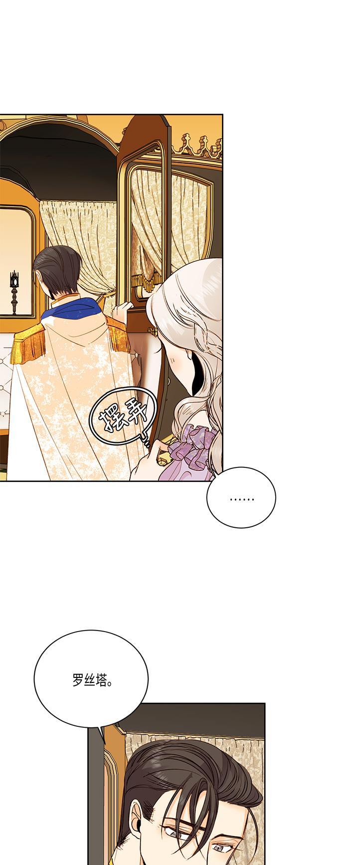 漫画老师400字五年级韩漫全集-第23话无删减无遮挡章节图片 