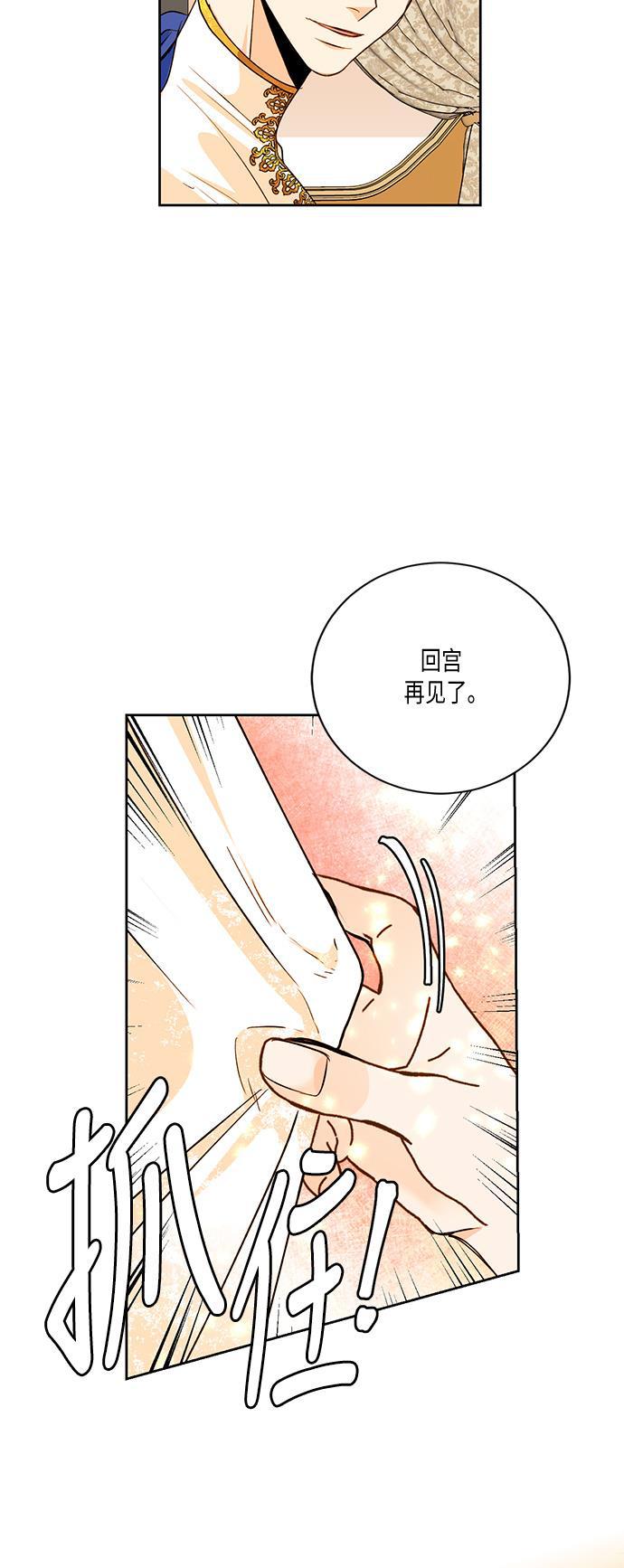 漫画老师400字五年级韩漫全集-第23话无删减无遮挡章节图片 