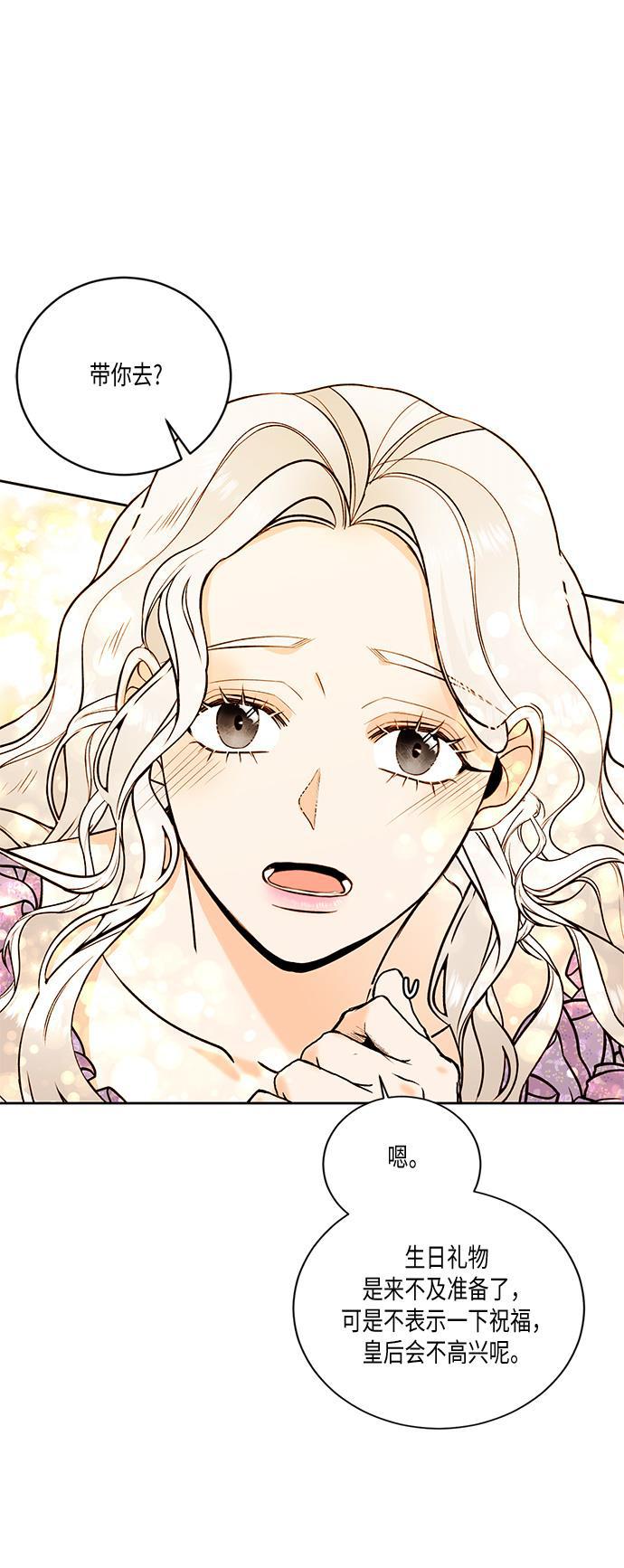 漫画老师400字五年级韩漫全集-第23话无删减无遮挡章节图片 