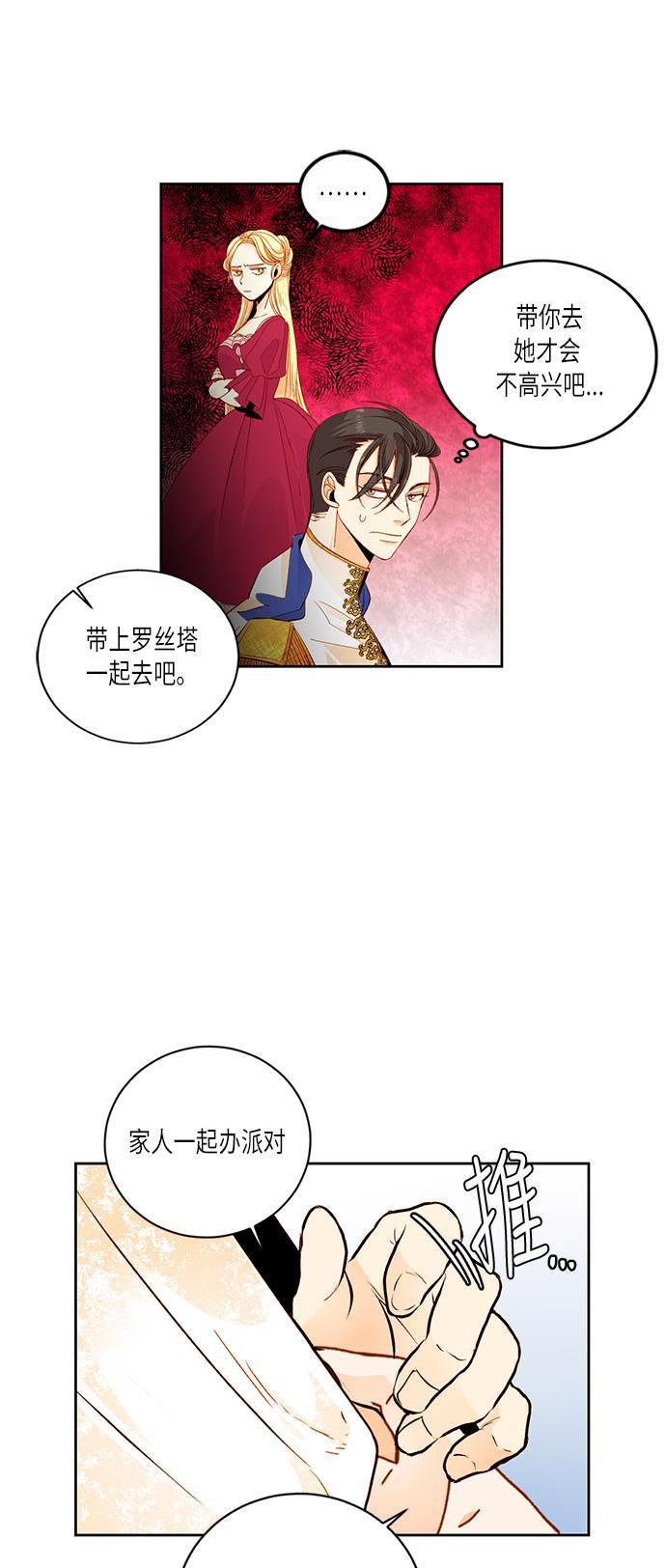 漫画老师400字五年级韩漫全集-第23话无删减无遮挡章节图片 
