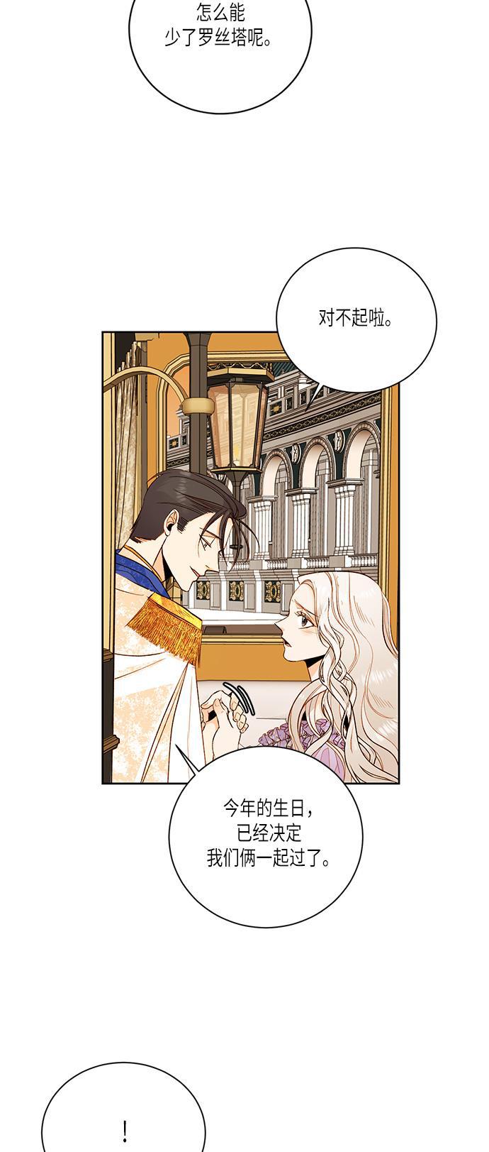 漫画老师400字五年级韩漫全集-第23话无删减无遮挡章节图片 