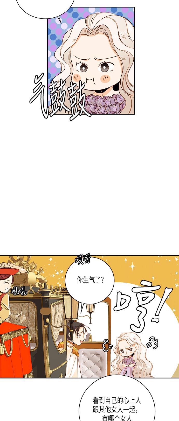 漫画老师400字五年级韩漫全集-第23话无删减无遮挡章节图片 